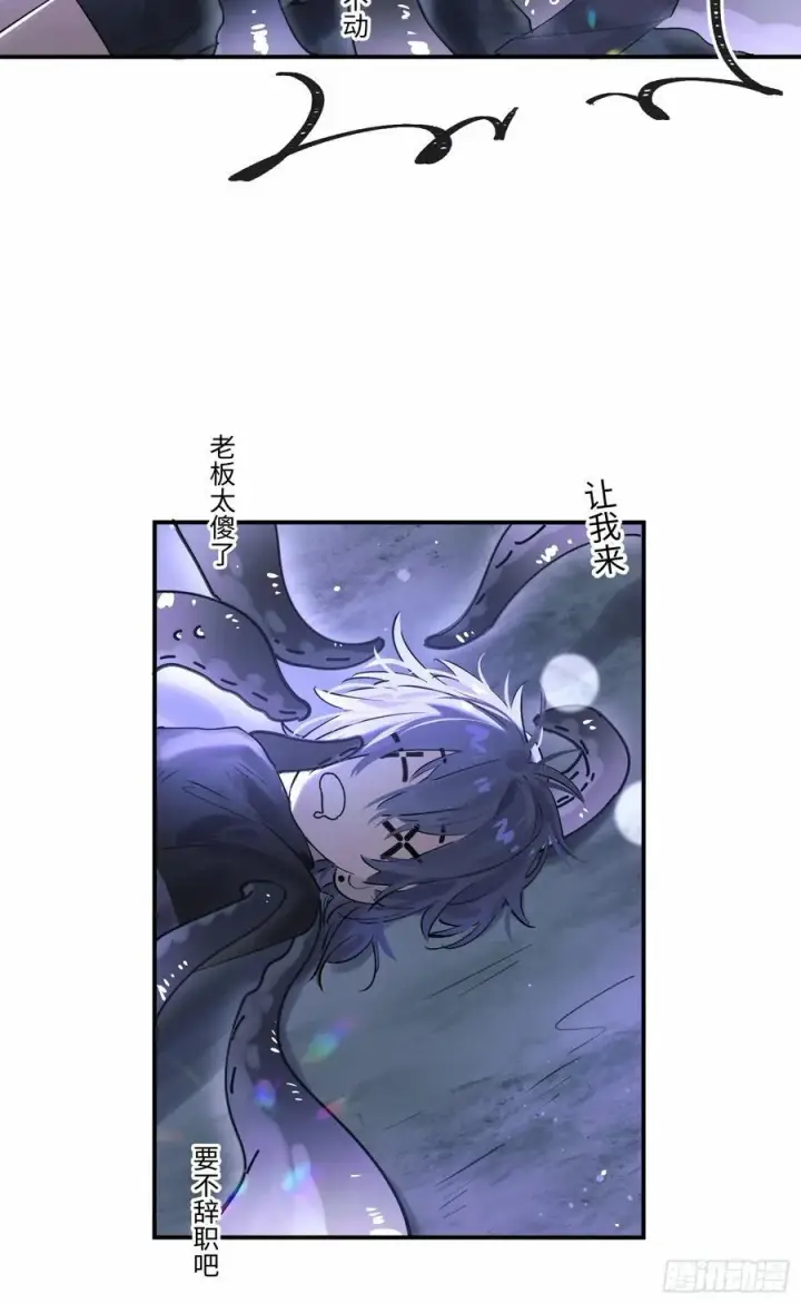 《揽月，潮鸣》Ch.005 未听揽月图23