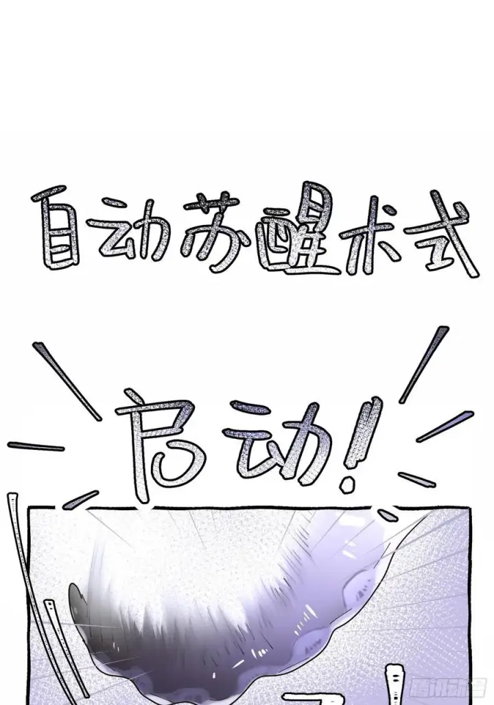 《揽月，潮鸣》Ch.005 未听揽月图24
