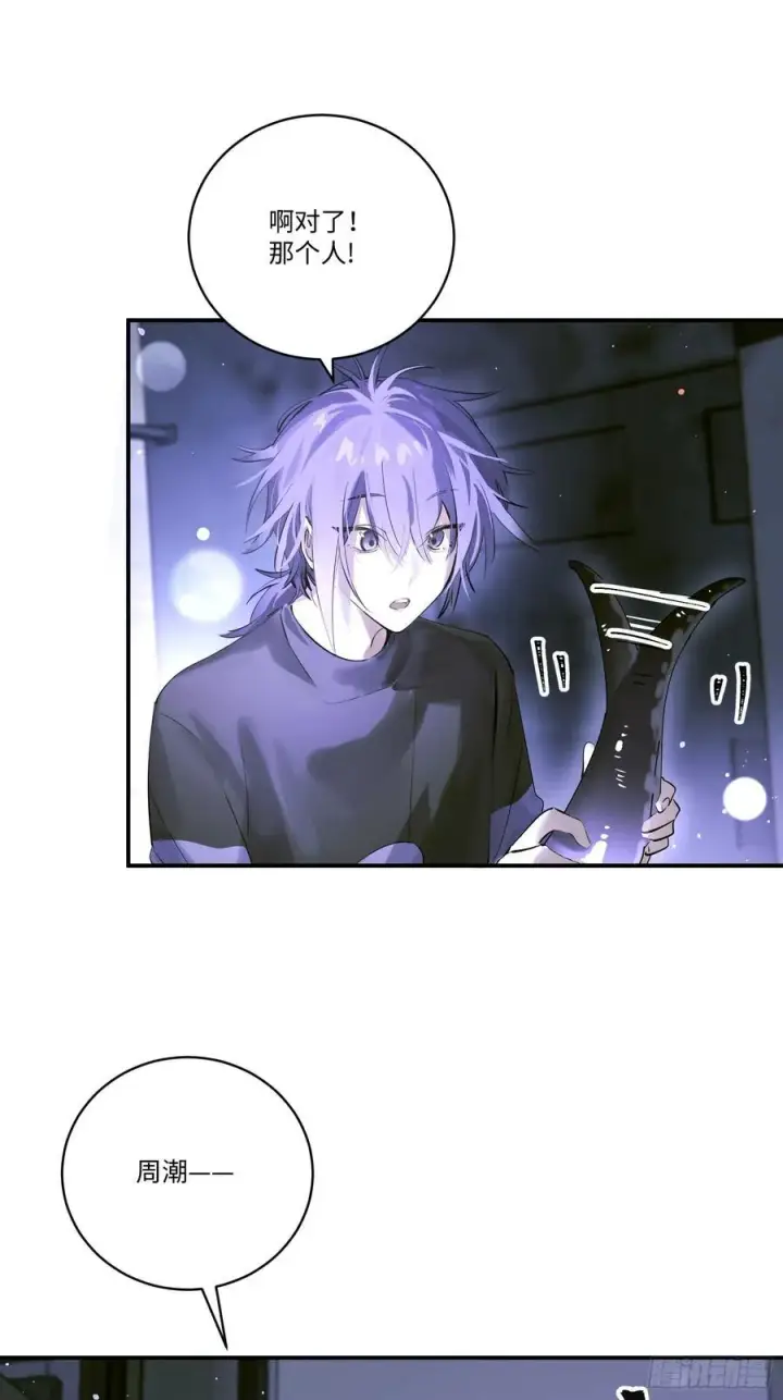 《揽月，潮鸣》Ch.005 未听揽月图29