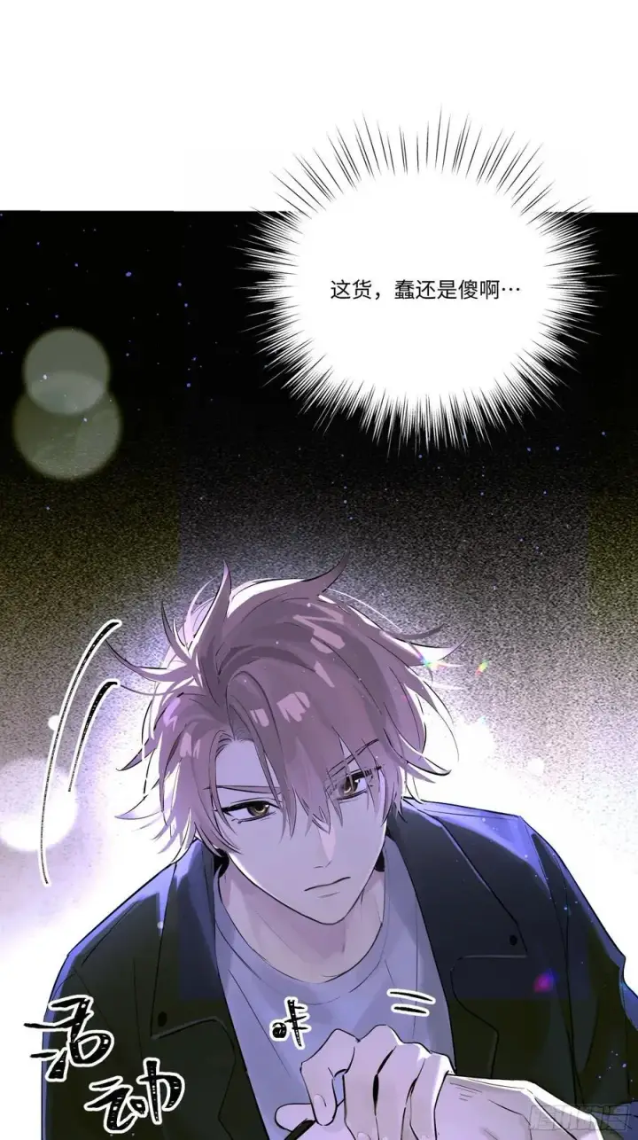 《揽月，潮鸣》Ch.005 未听揽月图3