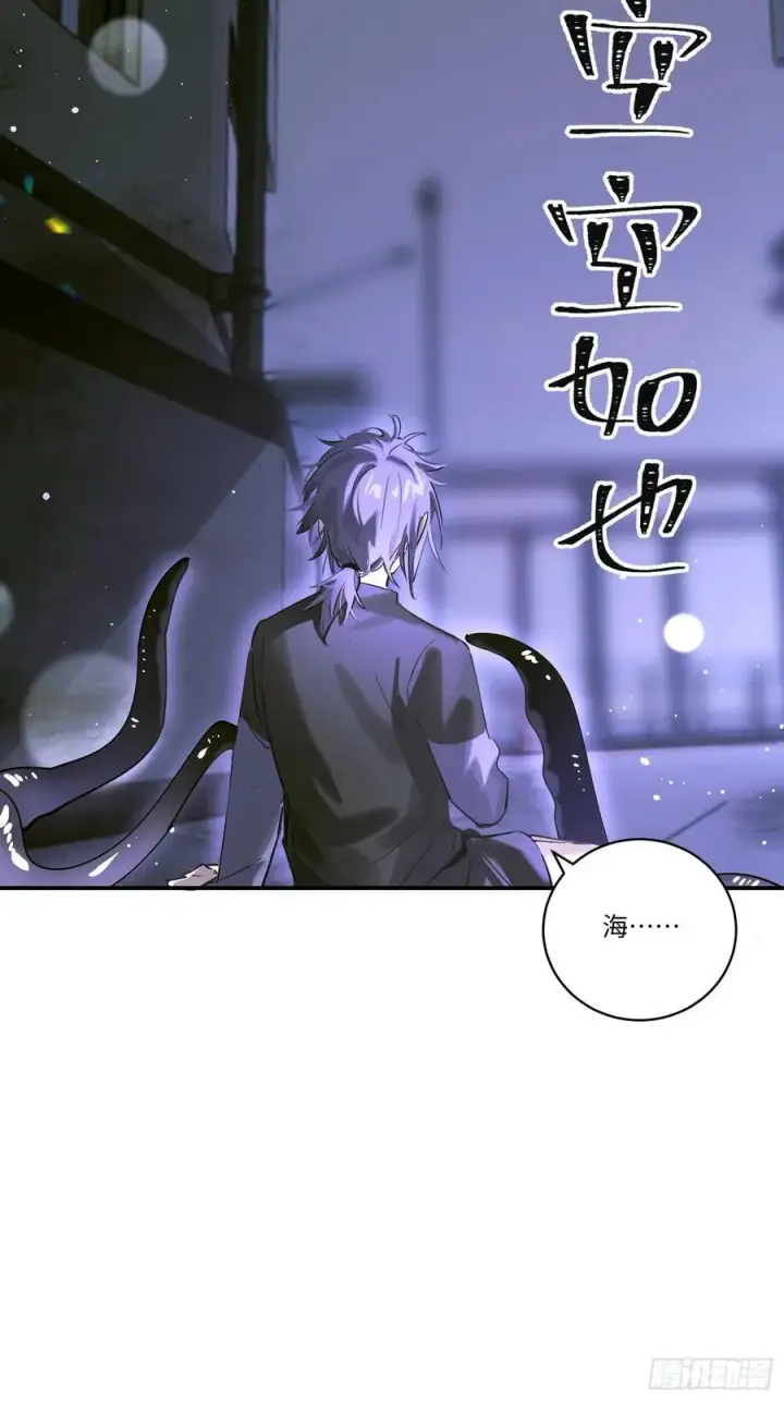 《揽月，潮鸣》Ch.005 未听揽月图30