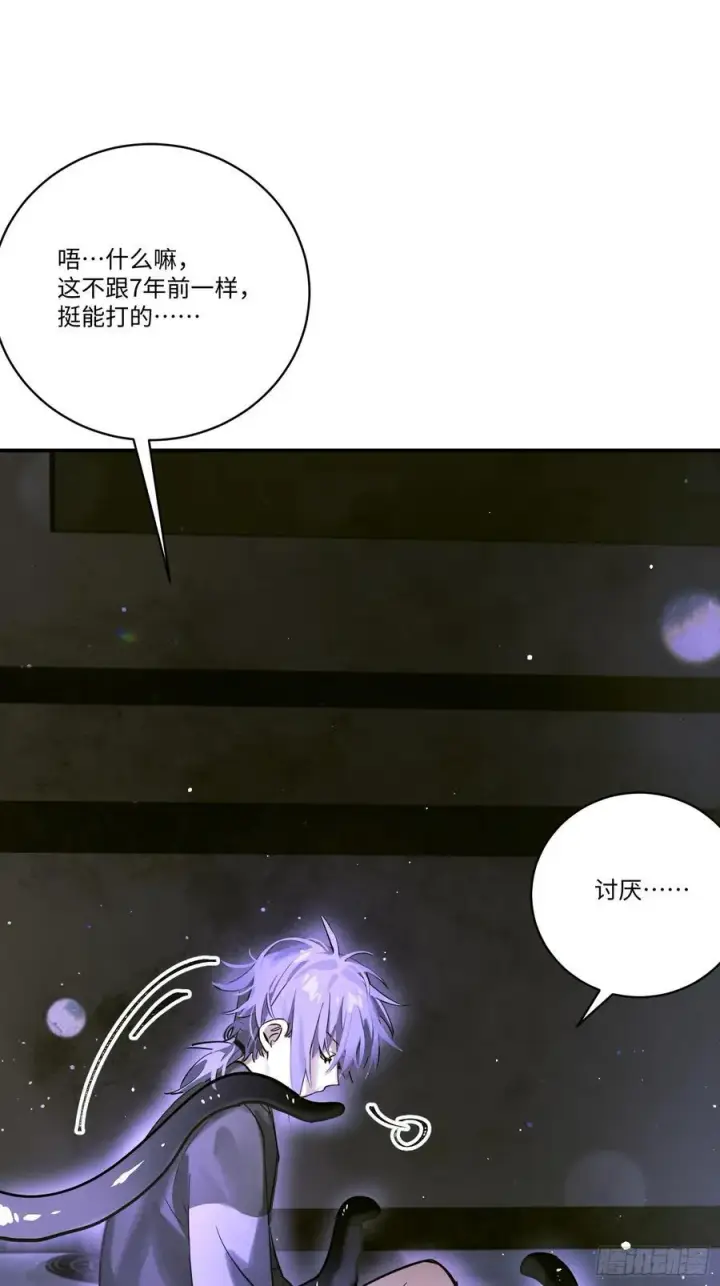 《揽月，潮鸣》Ch.005 未听揽月图32