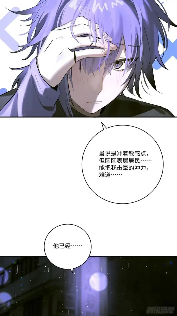 《揽月，潮鸣》Ch.005 未听揽月图35