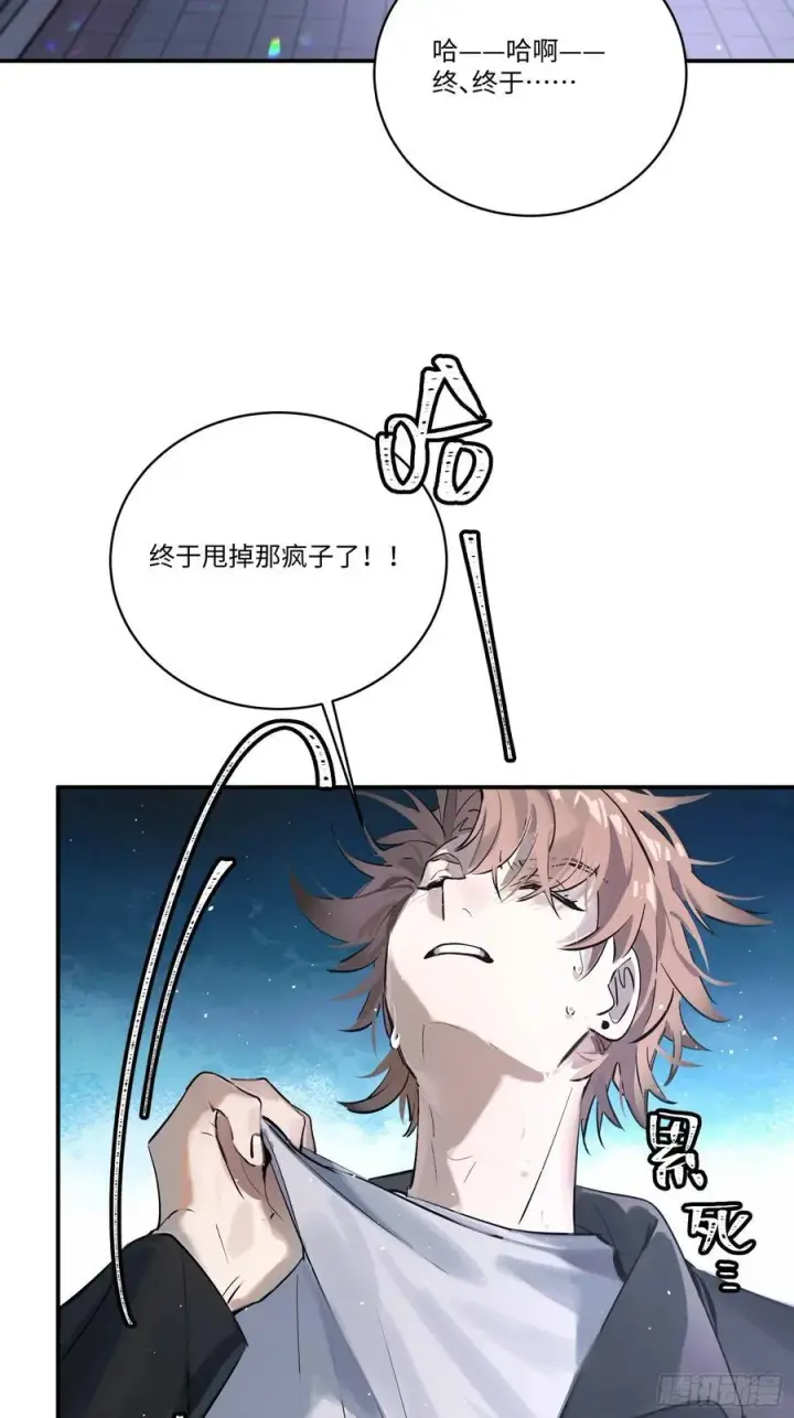 《揽月，潮鸣》Ch.005 未听揽月图41