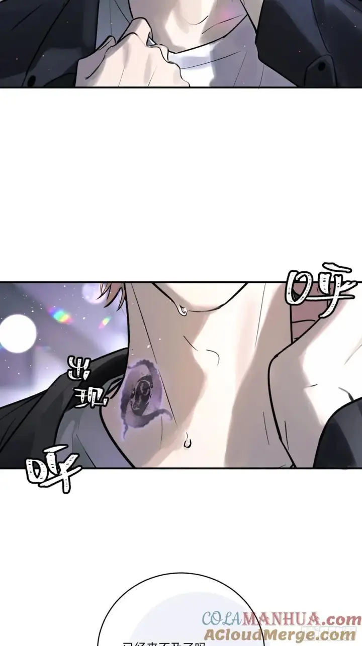 《揽月，潮鸣》Ch.005 未听揽月图43