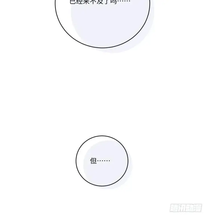《揽月，潮鸣》Ch.005 未听揽月图44