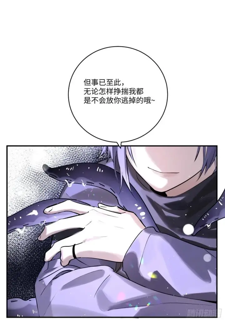 《揽月，潮鸣》Ch.005 未听揽月图45