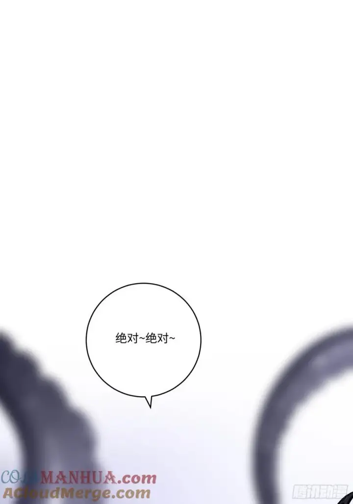 《揽月，潮鸣》Ch.005 未听揽月图46