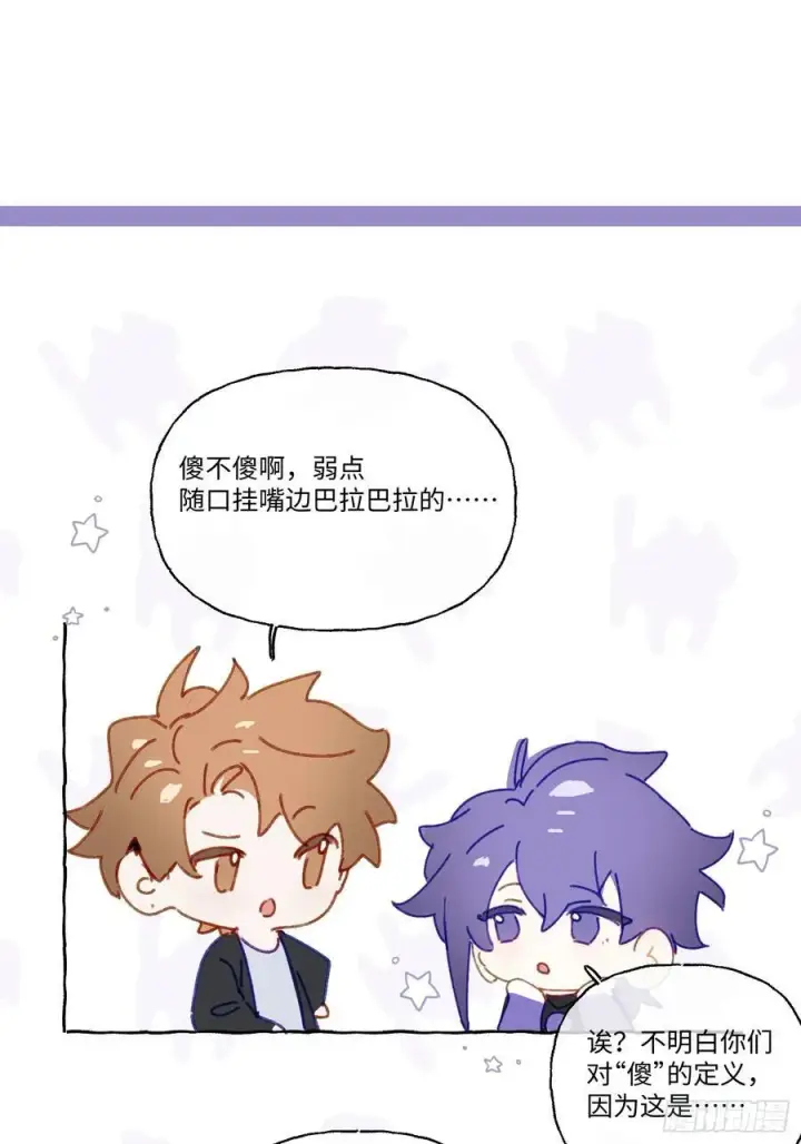 《揽月，潮鸣》Ch.005 未听揽月图50