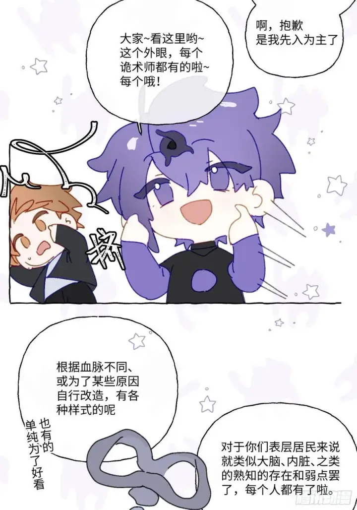 《揽月，潮鸣》Ch.005 未听揽月图51