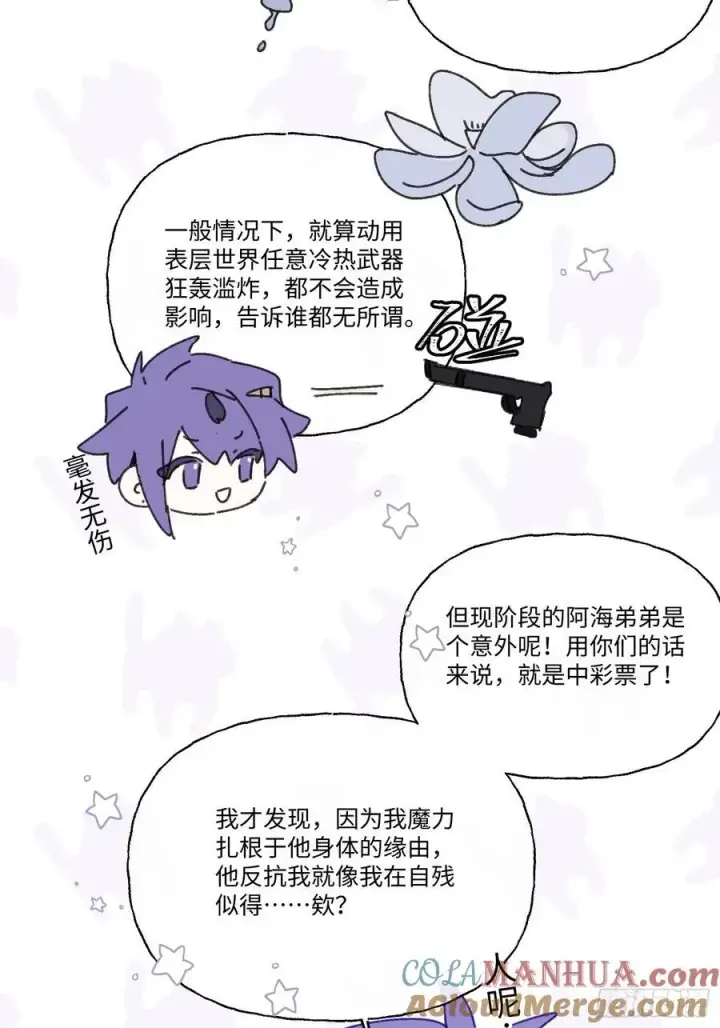 《揽月，潮鸣》Ch.005 未听揽月图52