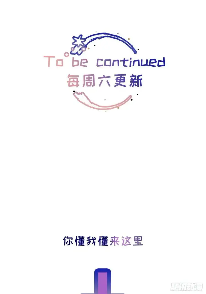 《揽月，潮鸣》Ch.005 未听揽月图57