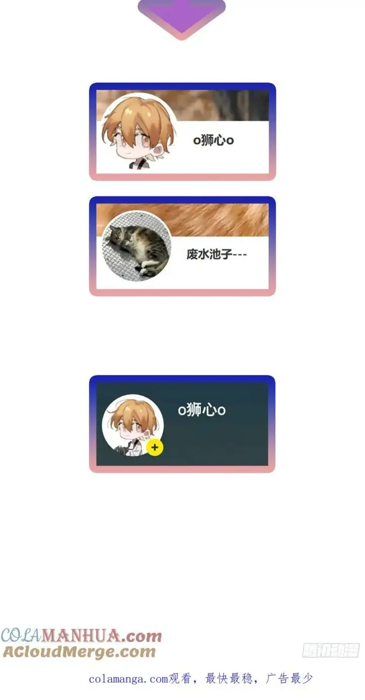 《揽月，潮鸣》Ch.005 未听揽月图58