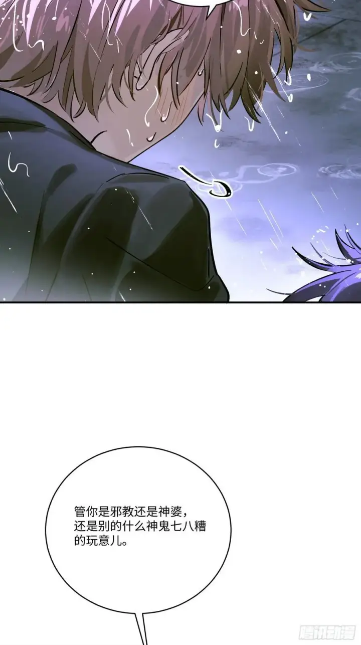 《揽月，潮鸣》Ch.005 未听揽月图8