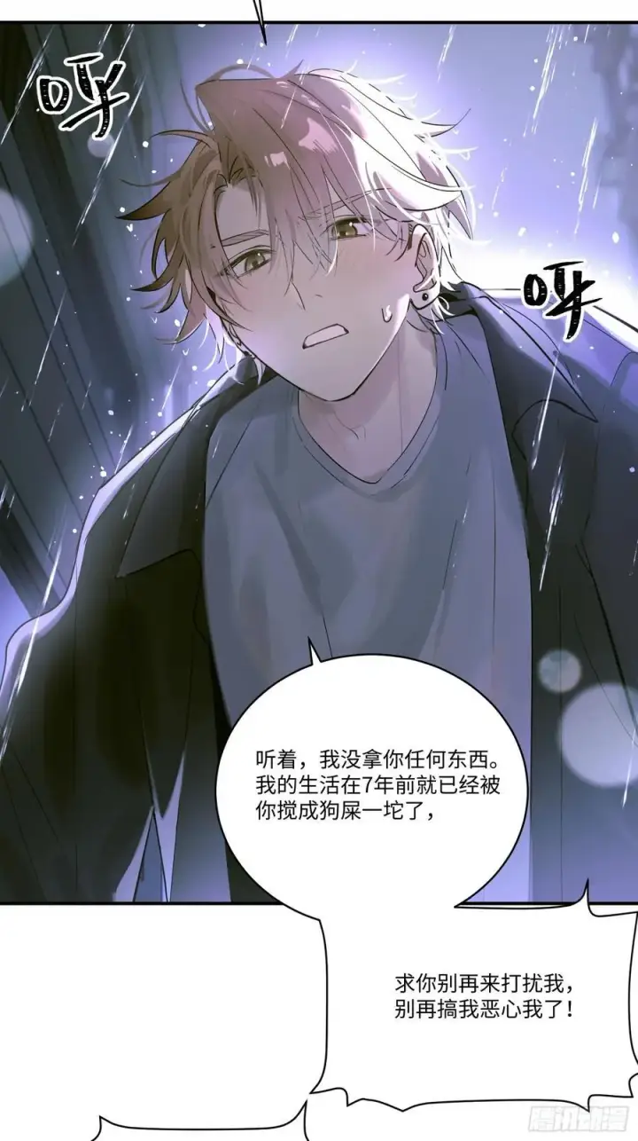 《揽月，潮鸣》Ch.005 未听揽月图9