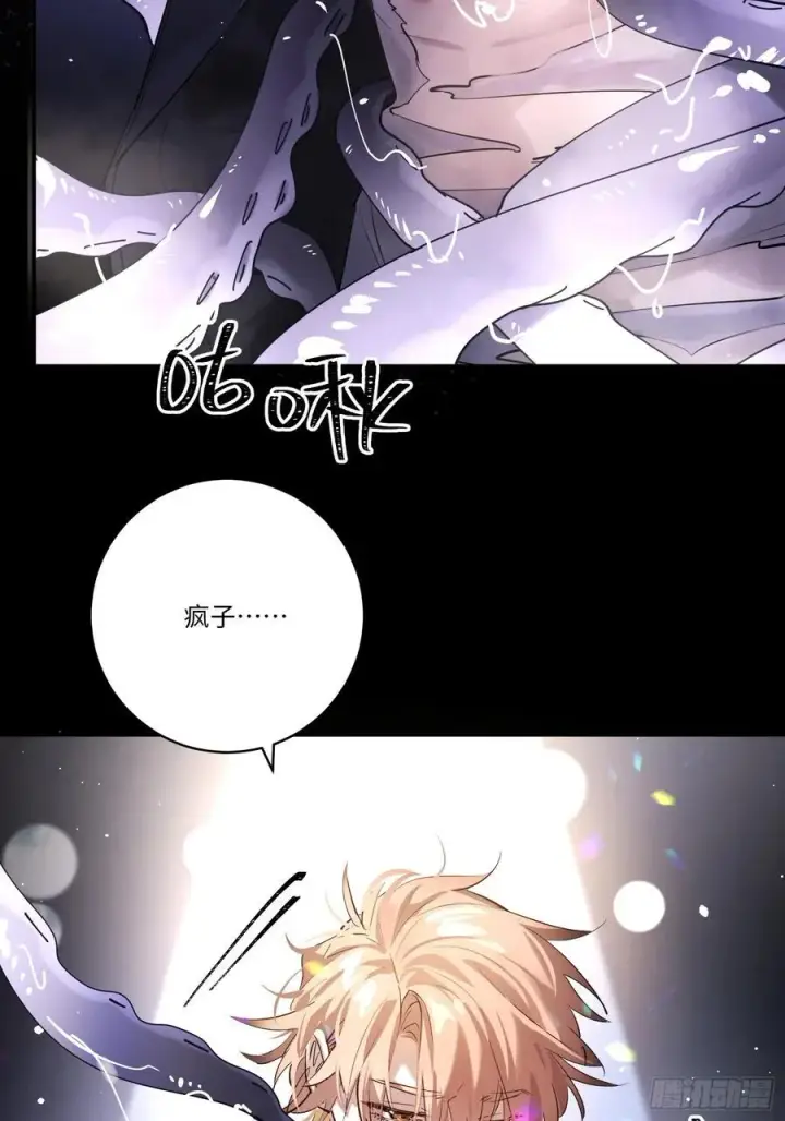 《揽月，潮鸣》Ch.006 未听揽月图10