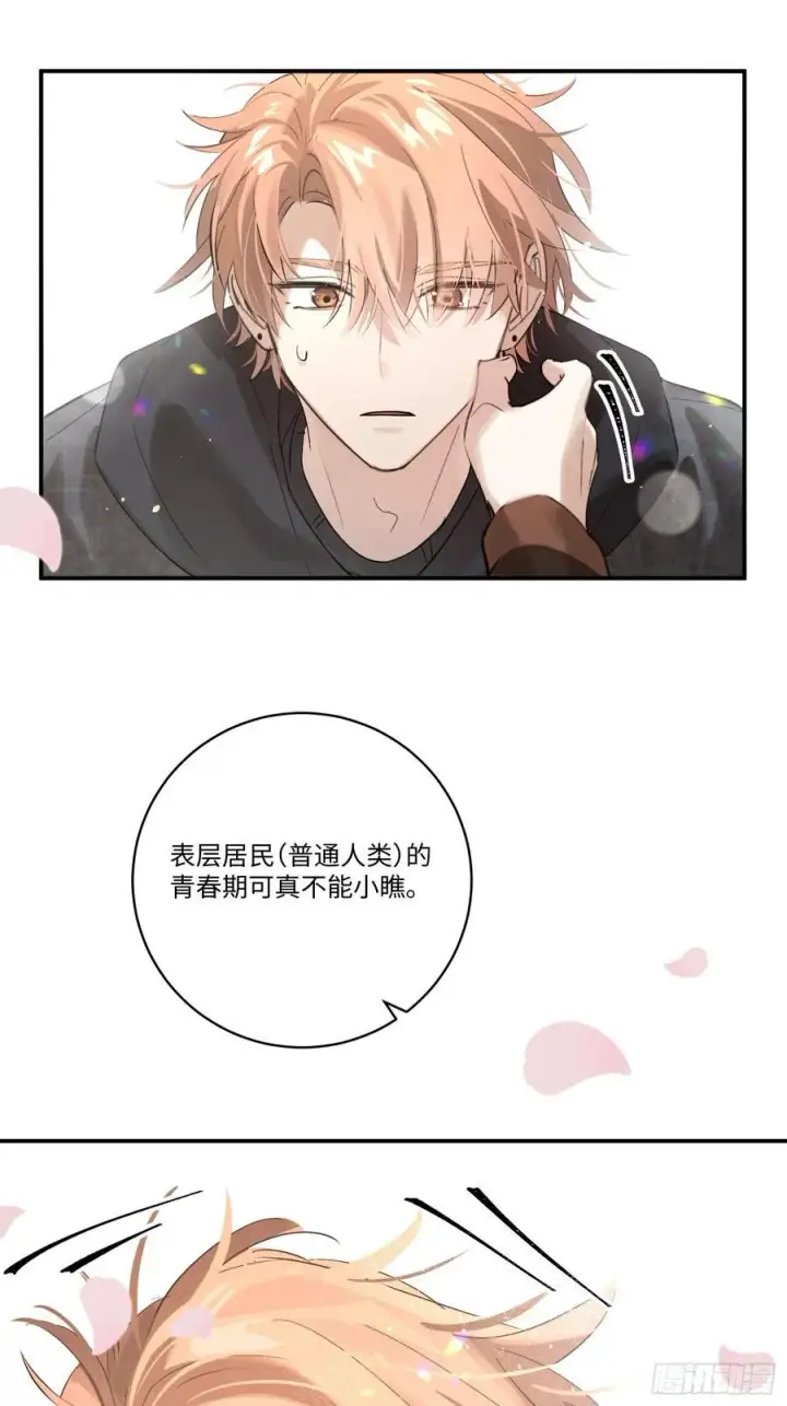 《揽月，潮鸣》Ch.006 未听揽月图102
