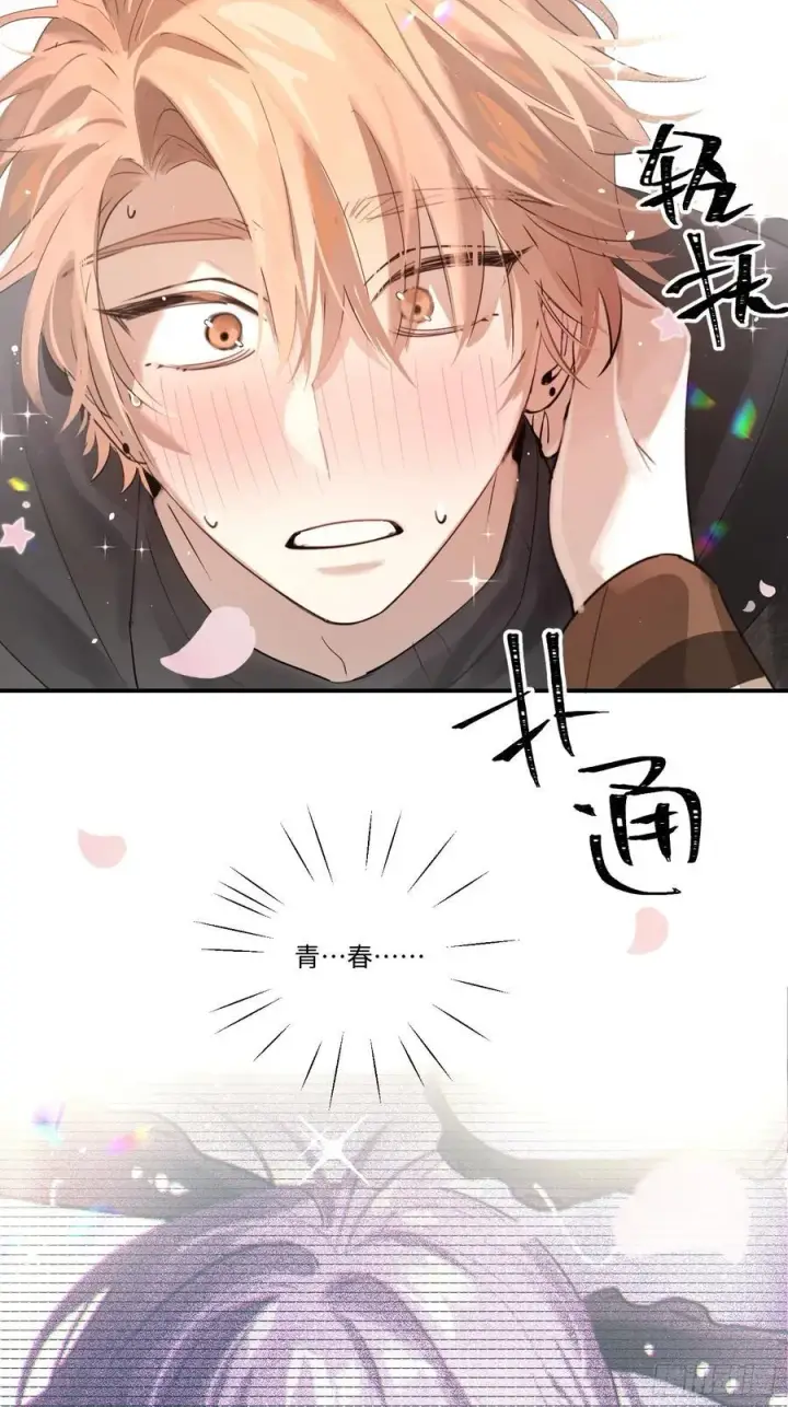 《揽月，潮鸣》Ch.006 未听揽月图103