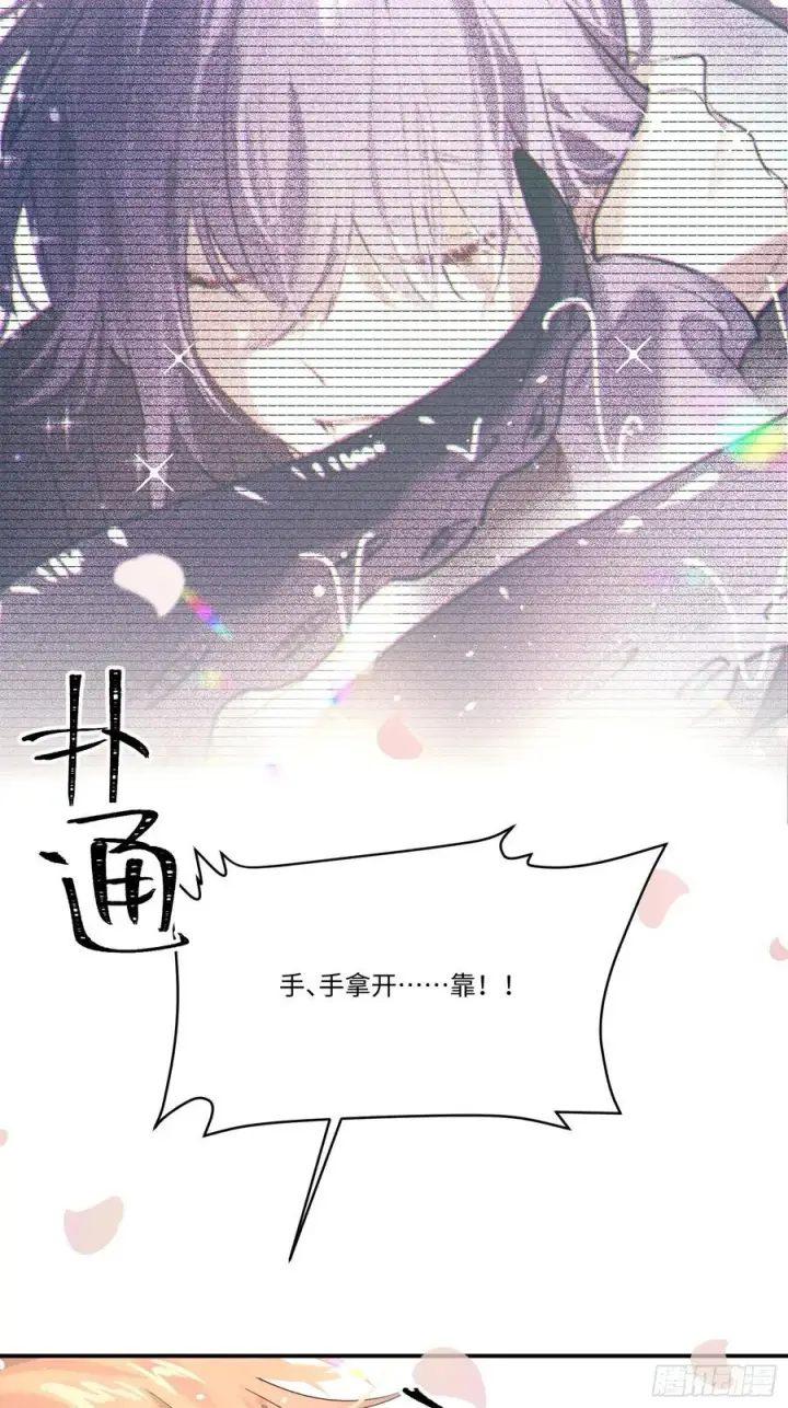 《揽月，潮鸣》Ch.006 未听揽月图104