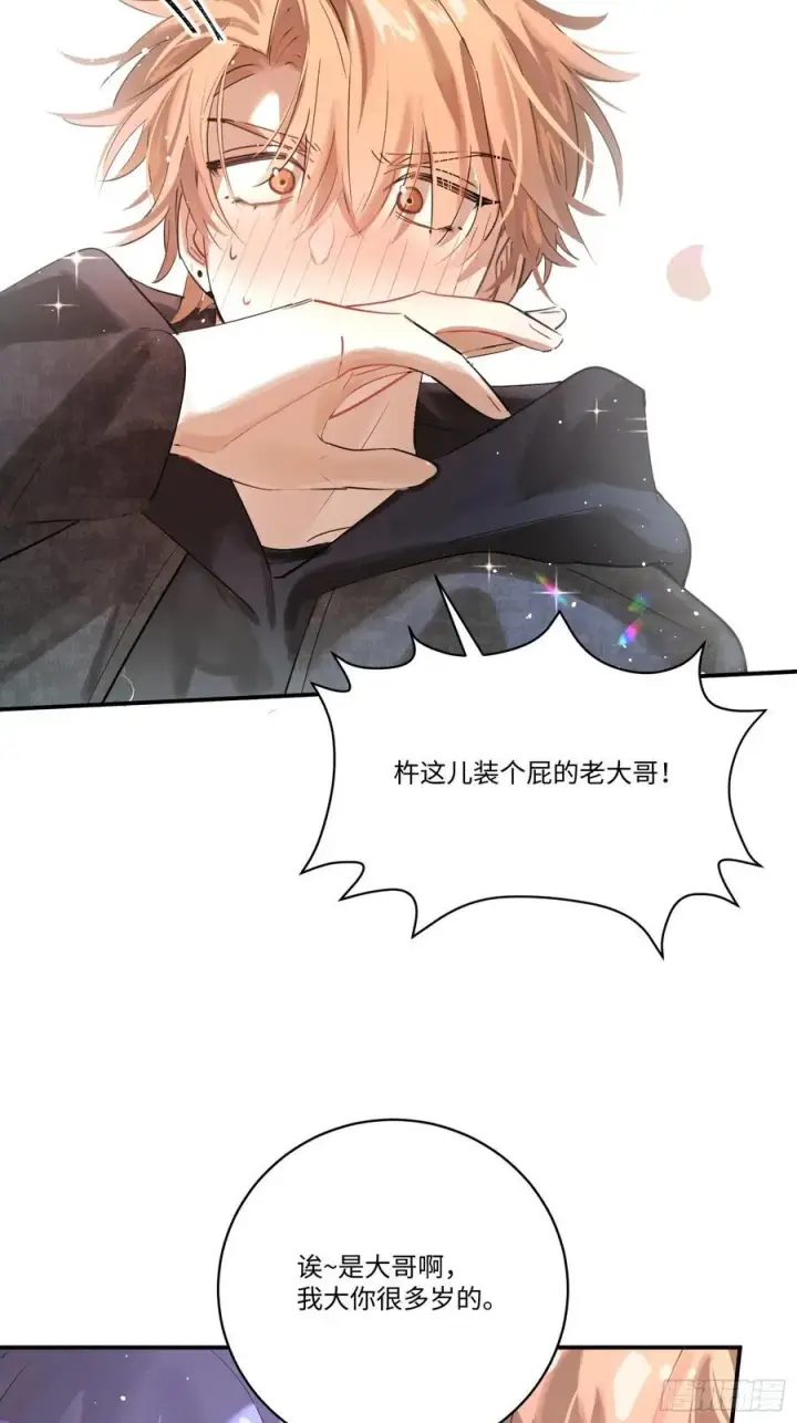 《揽月，潮鸣》Ch.006 未听揽月图106