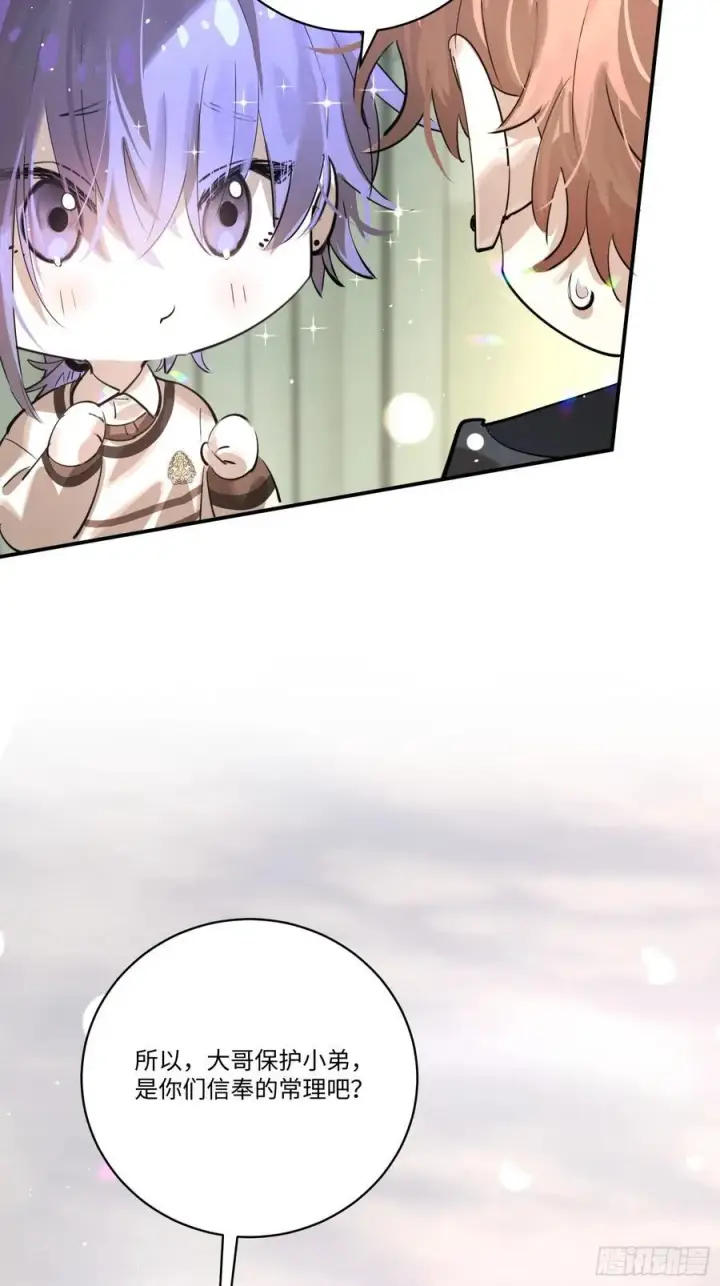 《揽月，潮鸣》Ch.006 未听揽月图107
