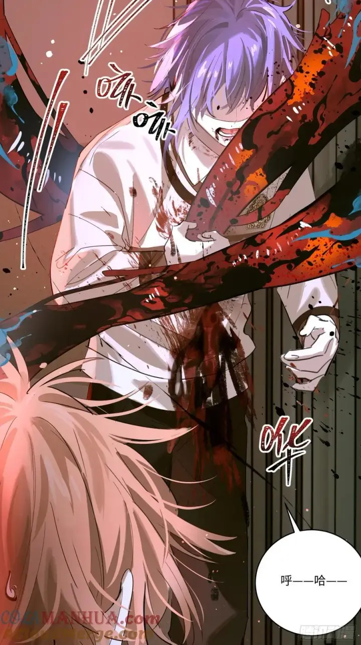 《揽月，潮鸣》Ch.006 未听揽月图113