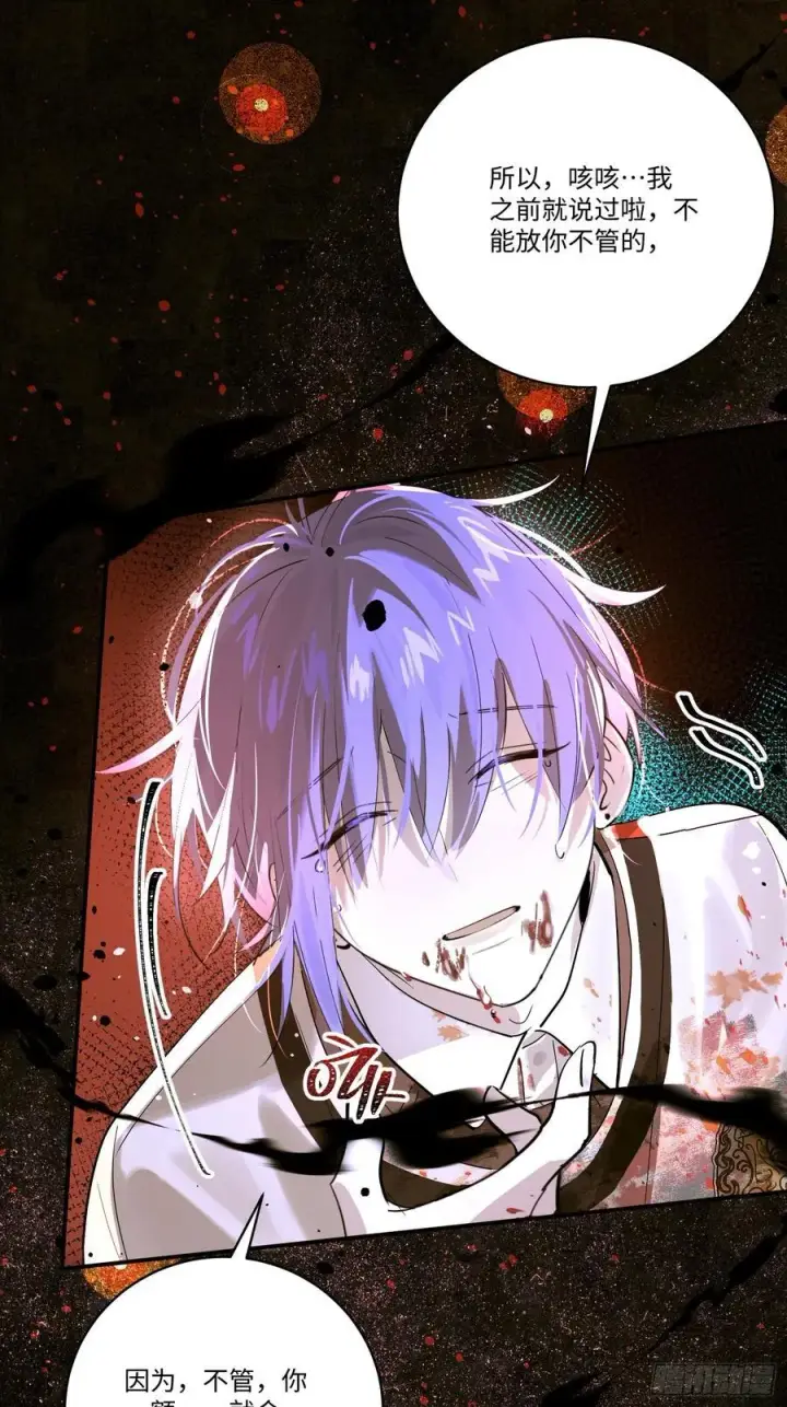 《揽月，潮鸣》Ch.006 未听揽月图116