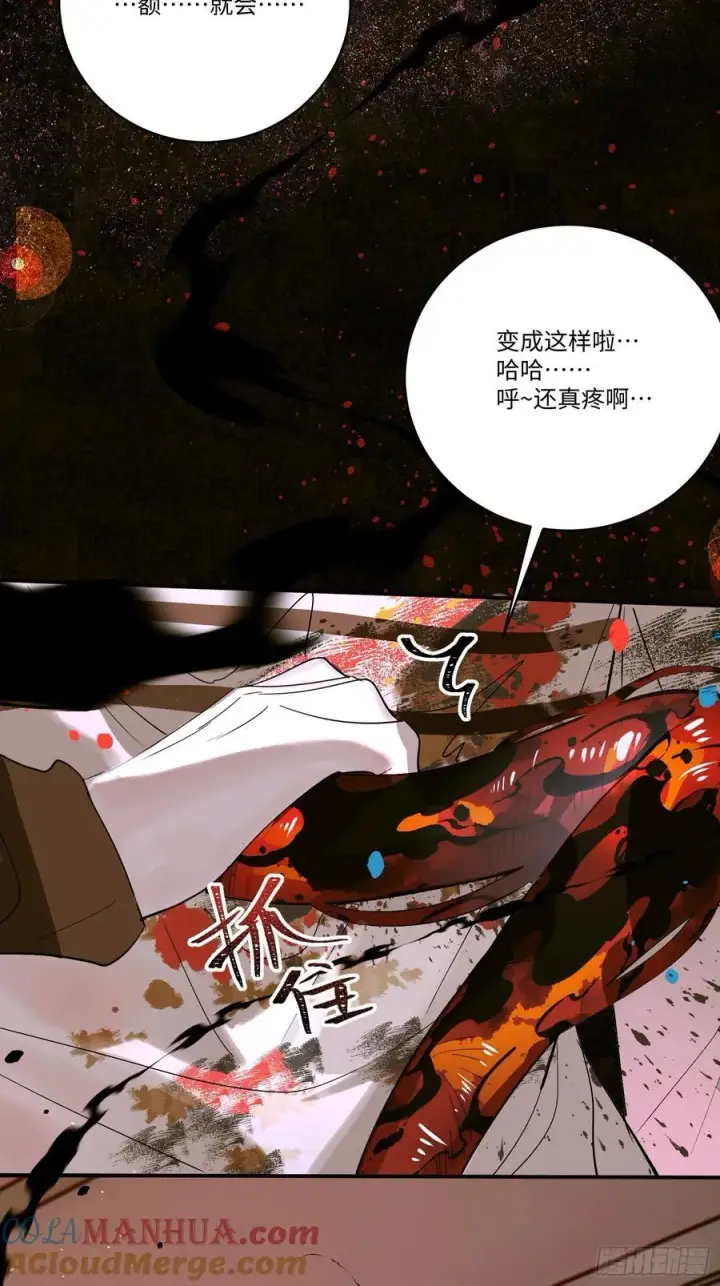 《揽月，潮鸣》Ch.006 未听揽月图117