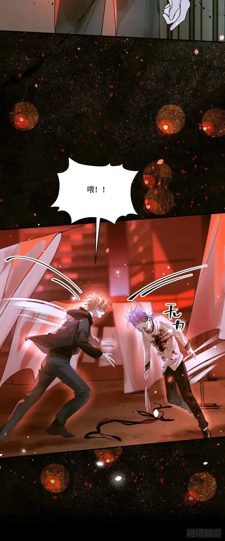 《揽月，潮鸣》Ch.006 未听揽月图119
