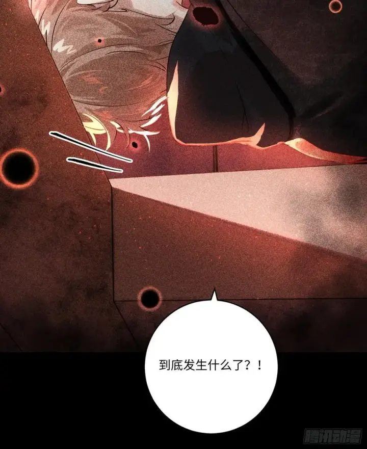 《揽月，潮鸣》Ch.006 未听揽月图127