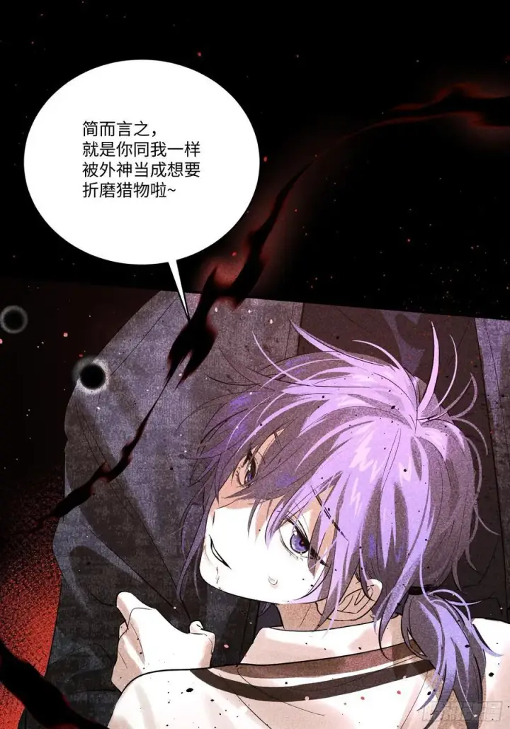 《揽月，潮鸣》Ch.006 未听揽月图128