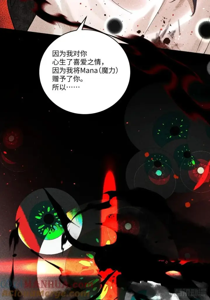 《揽月，潮鸣》Ch.006 未听揽月图129