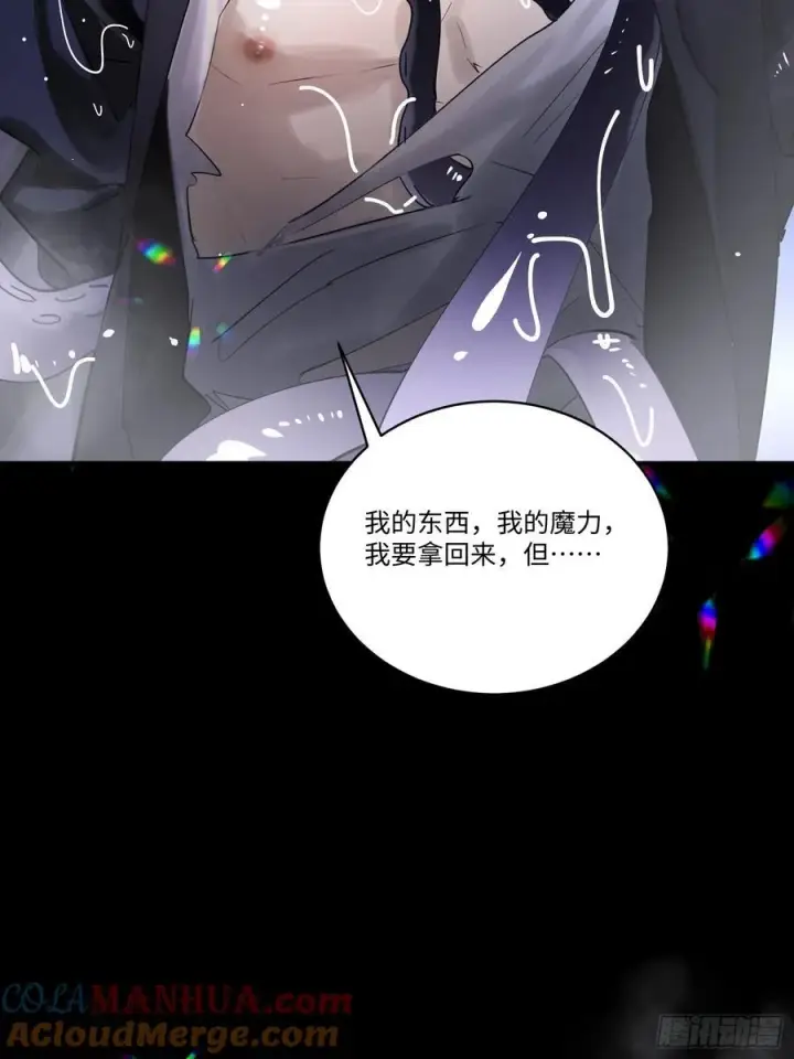《揽月，潮鸣》Ch.006 未听揽月图13