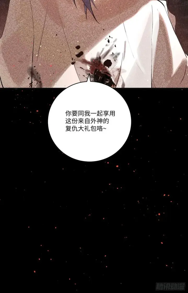《揽月，潮鸣》Ch.006 未听揽月图131