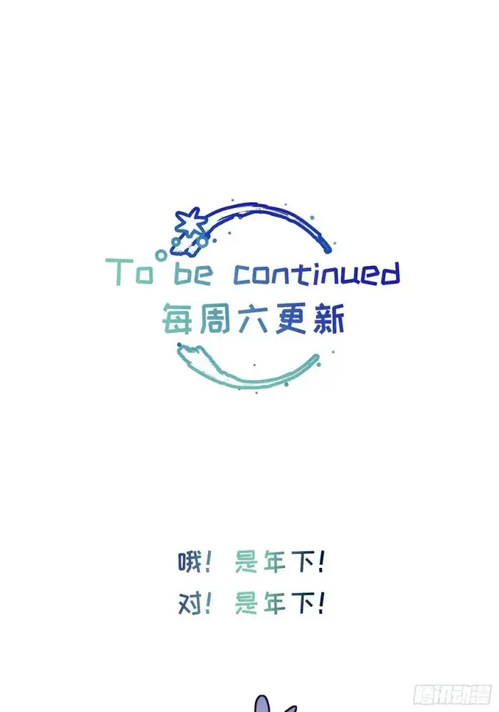 《揽月，潮鸣》Ch.006 未听揽月图132