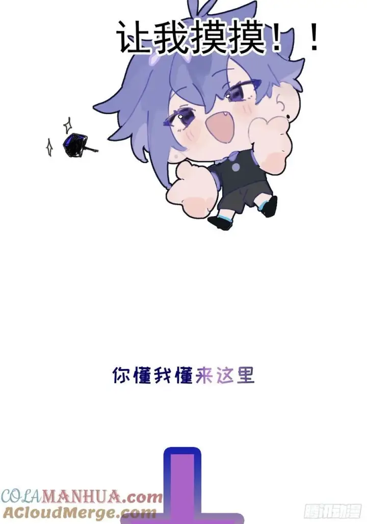 《揽月，潮鸣》Ch.006 未听揽月图133