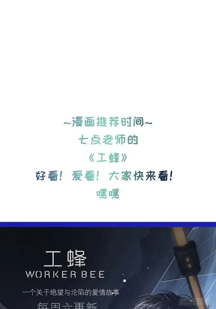 《揽月，潮鸣》Ch.006 未听揽月图135