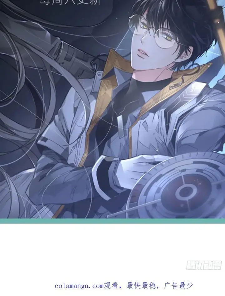 《揽月，潮鸣》Ch.006 未听揽月图136