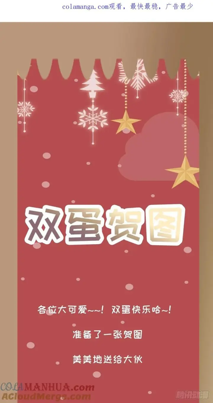 《揽月，潮鸣》Ch.006 未听揽月图137