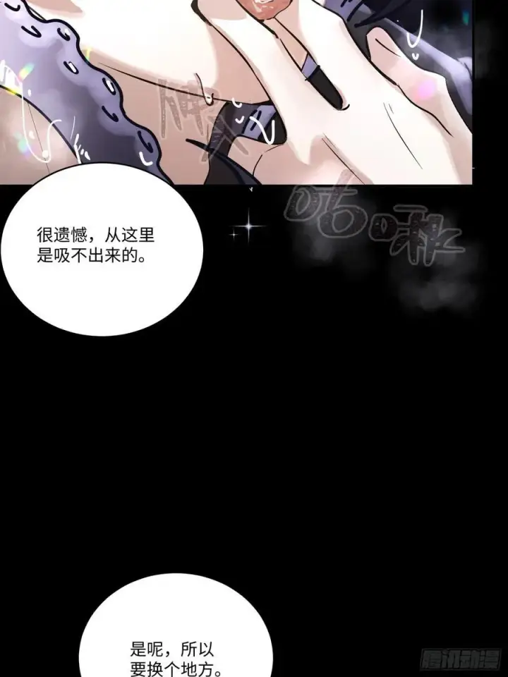 《揽月，潮鸣》Ch.006 未听揽月图15