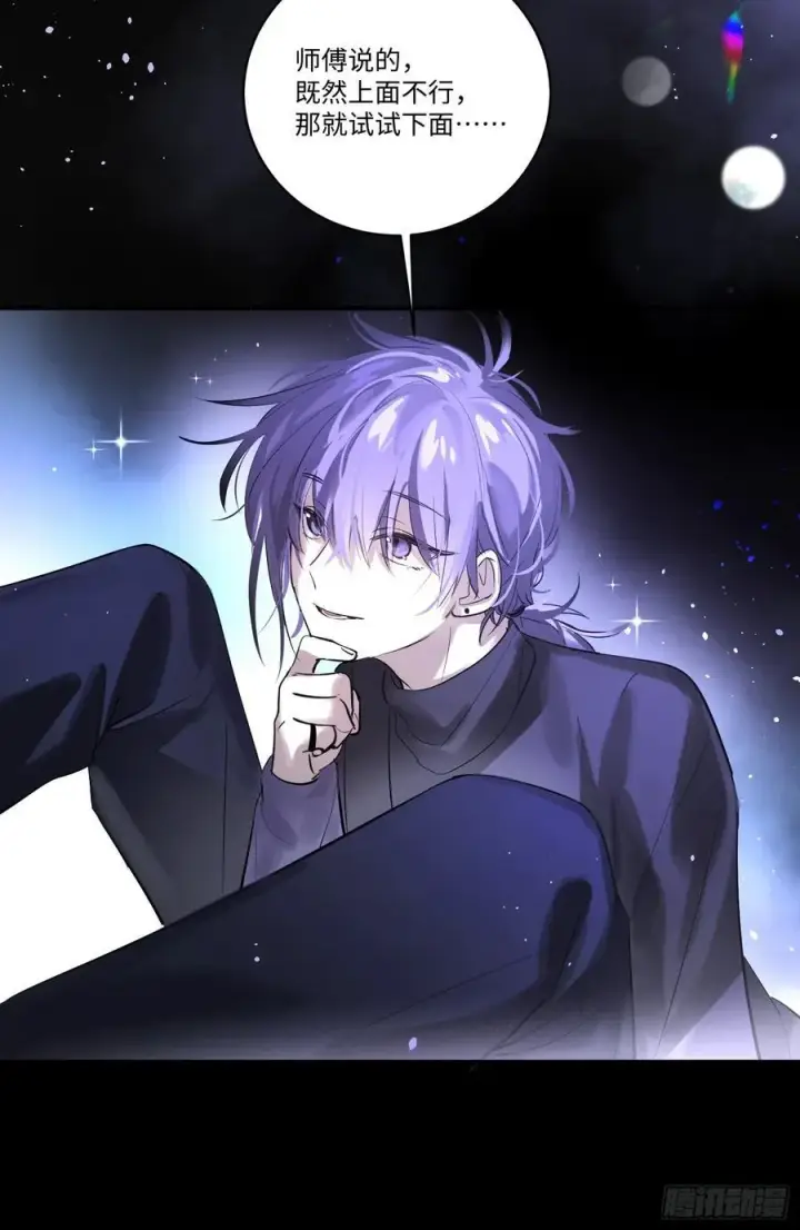 《揽月，潮鸣》Ch.006 未听揽月图22
