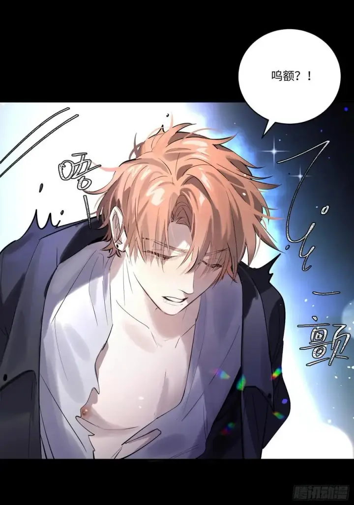 《揽月，潮鸣》Ch.006 未听揽月图23