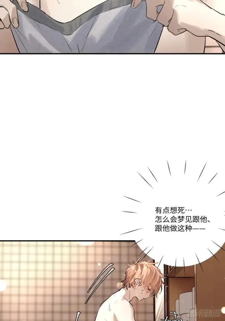 《揽月，潮鸣》Ch.006 未听揽月图30