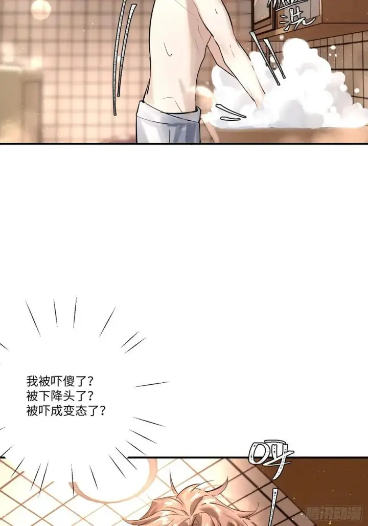 《揽月，潮鸣》Ch.006 未听揽月图31