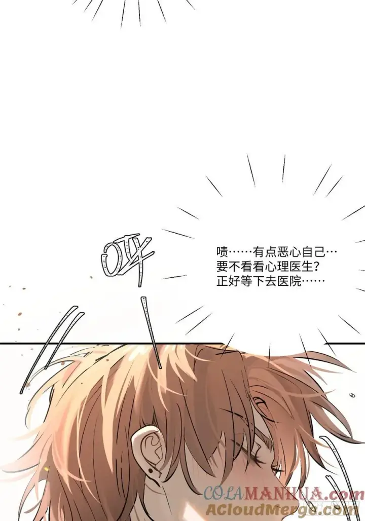 《揽月，潮鸣》Ch.006 未听揽月图33