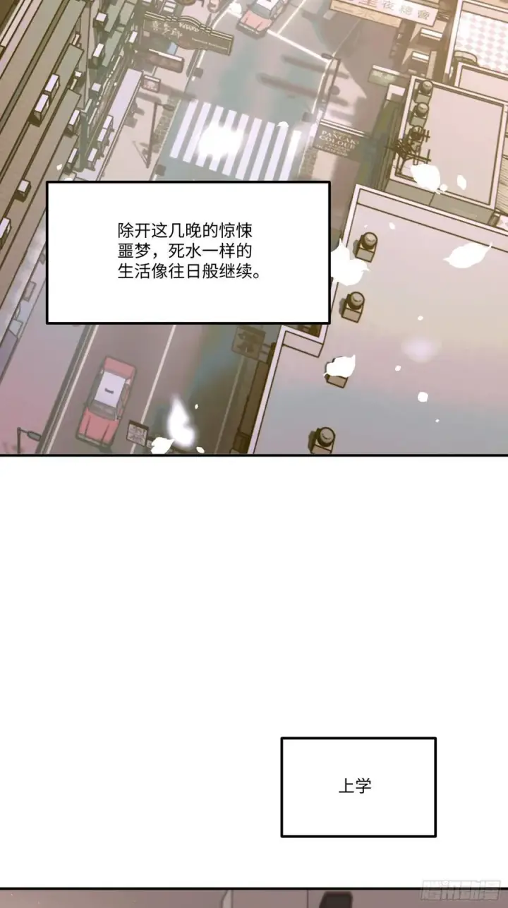 《揽月，潮鸣》Ch.006 未听揽月图36