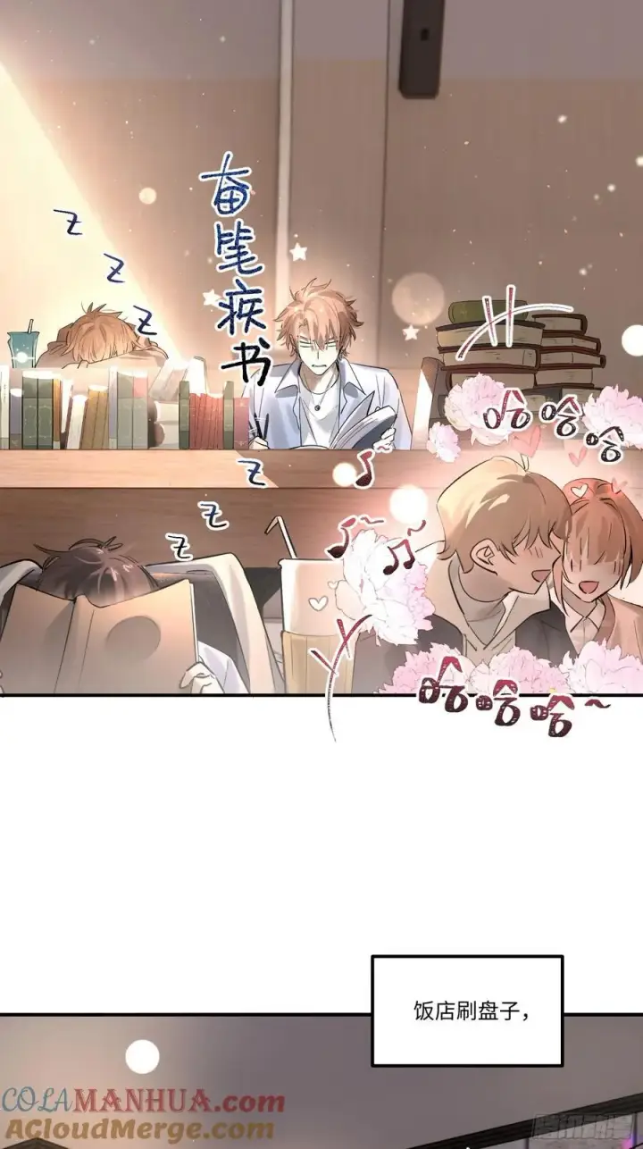 《揽月，潮鸣》Ch.006 未听揽月图37
