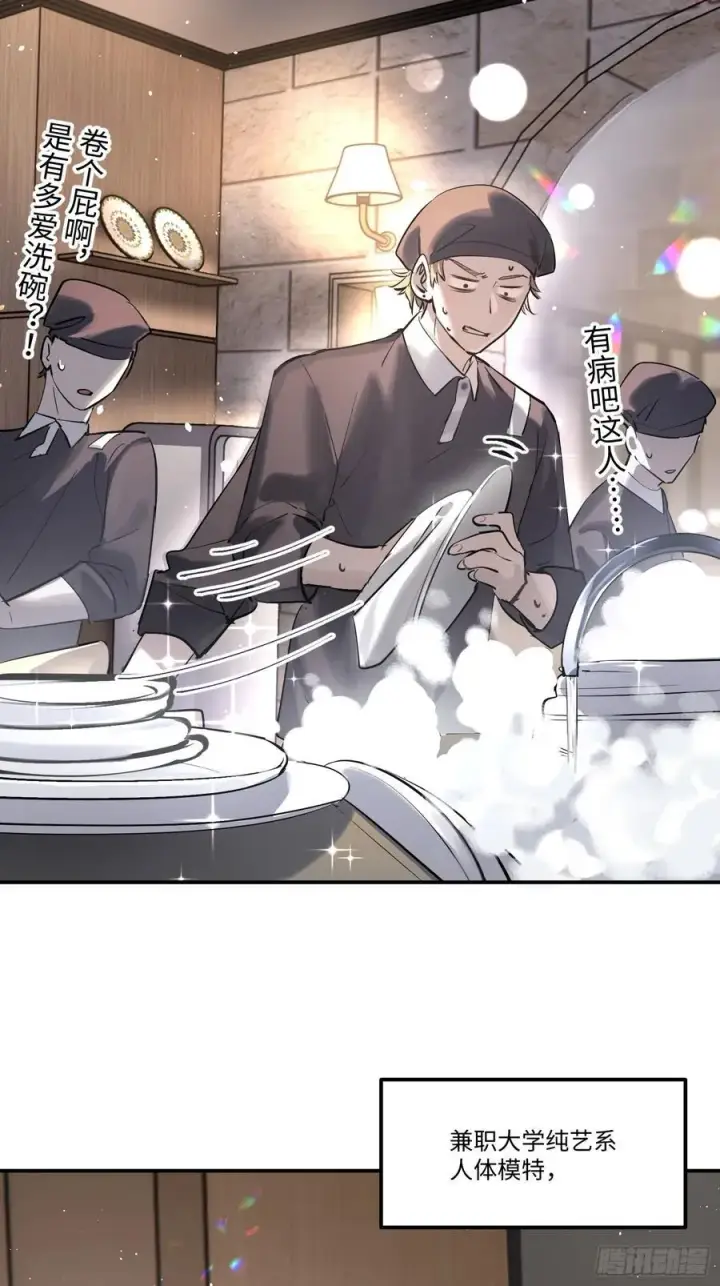 《揽月，潮鸣》Ch.006 未听揽月图38