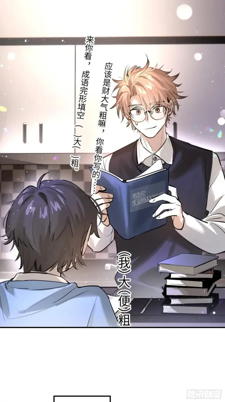 《揽月，潮鸣》Ch.006 未听揽月图40