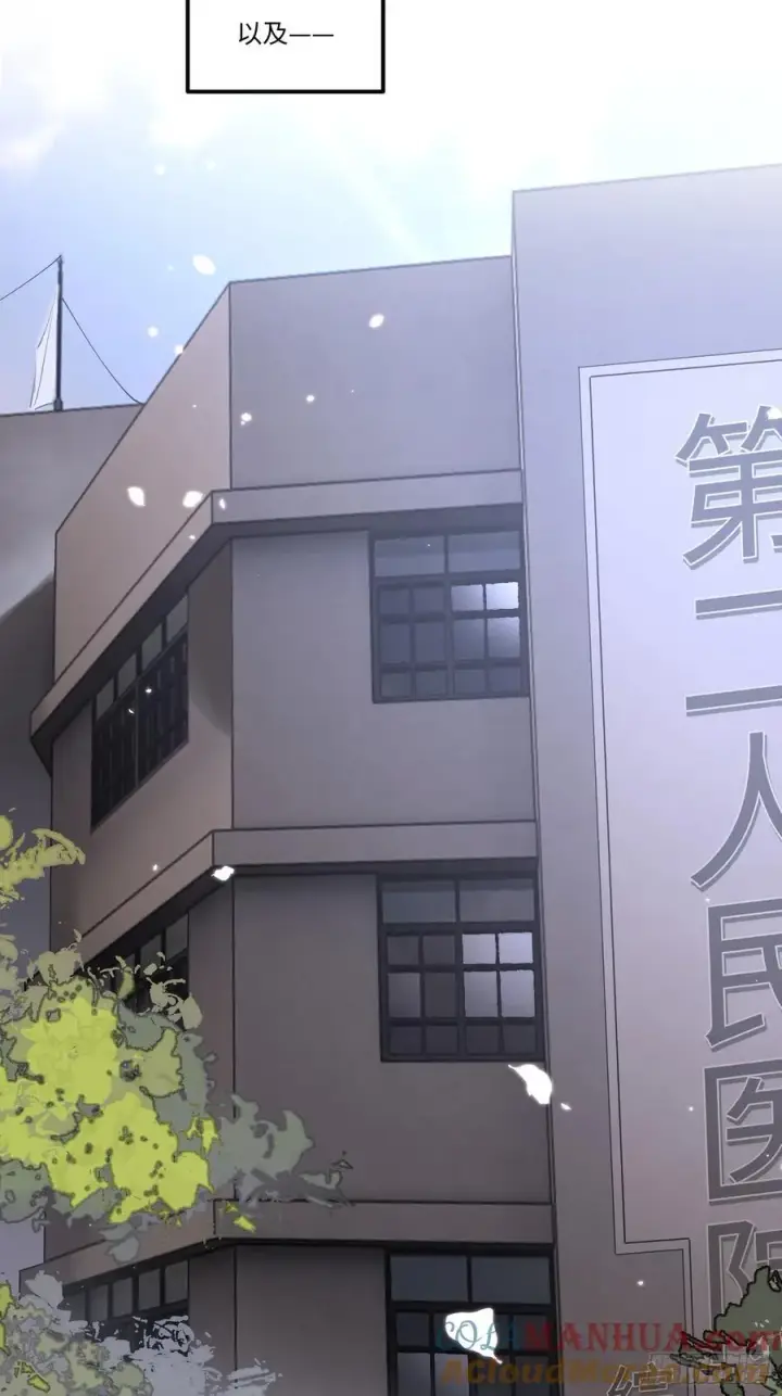 《揽月，潮鸣》Ch.006 未听揽月图41